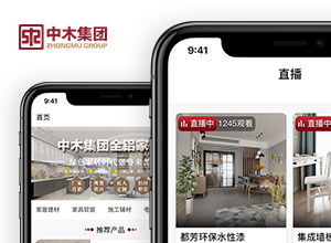 中木集團直播小程序