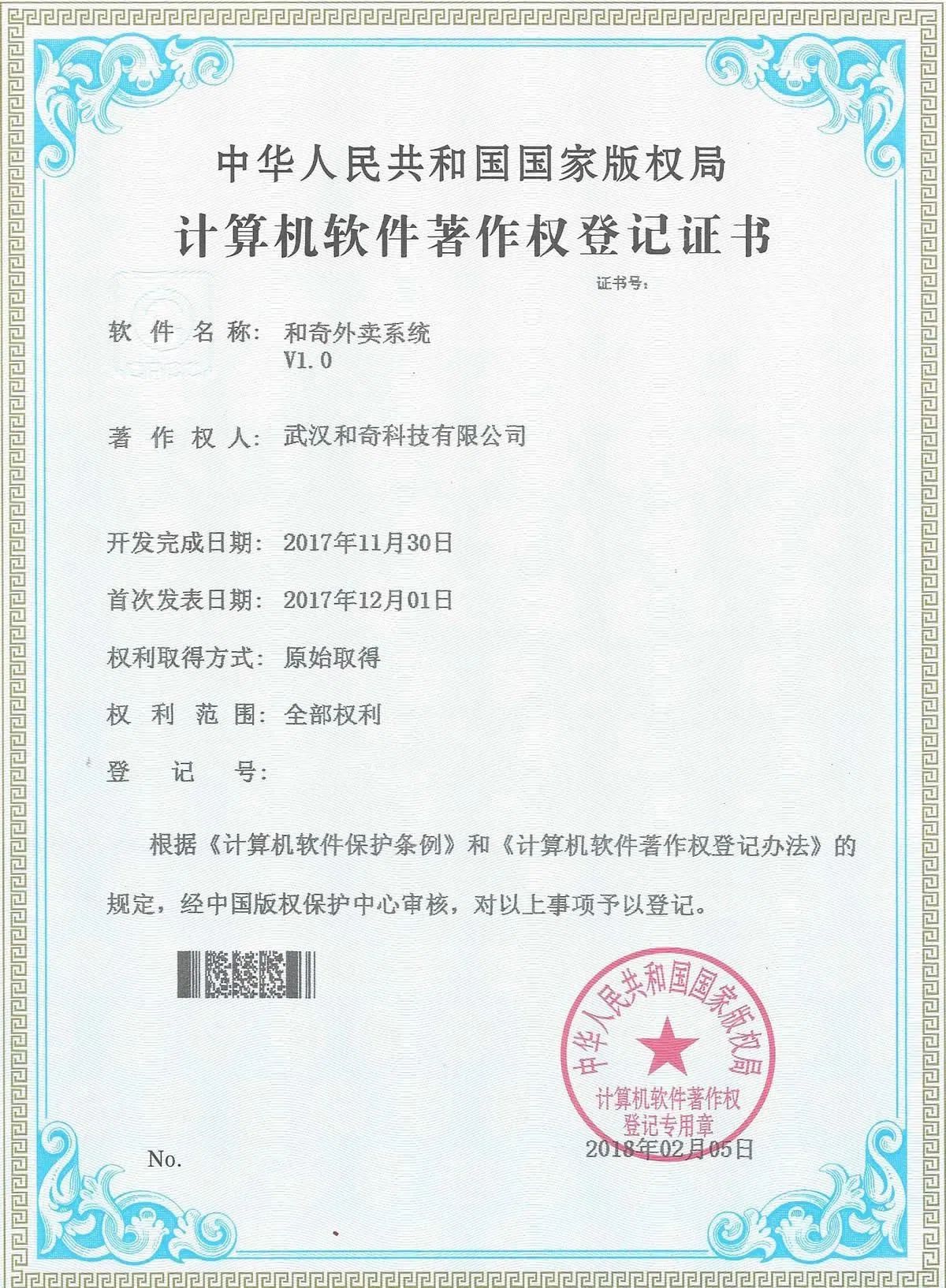 和奇外賣系統(tǒng)