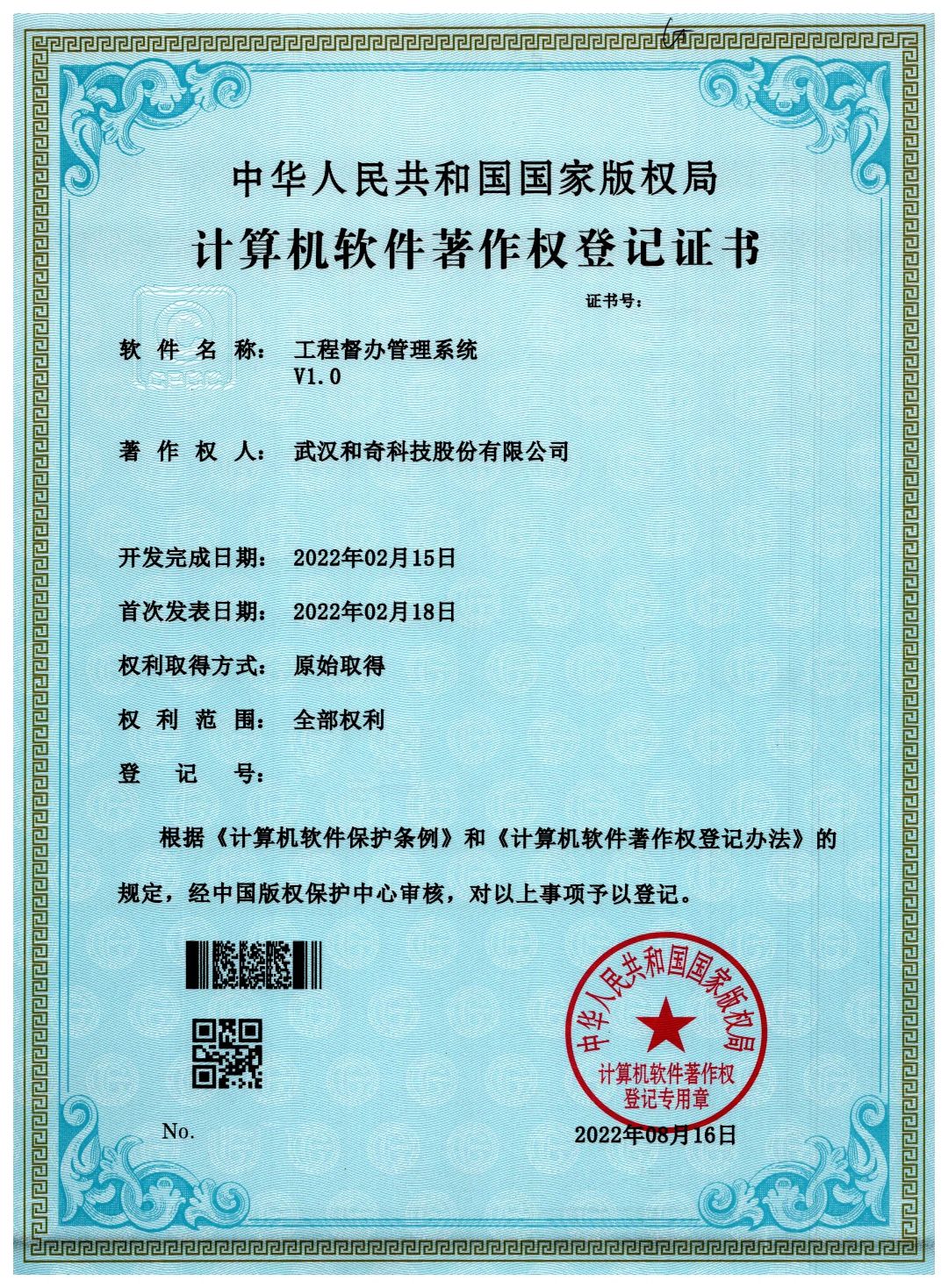 工程督辦管理系統(tǒng)