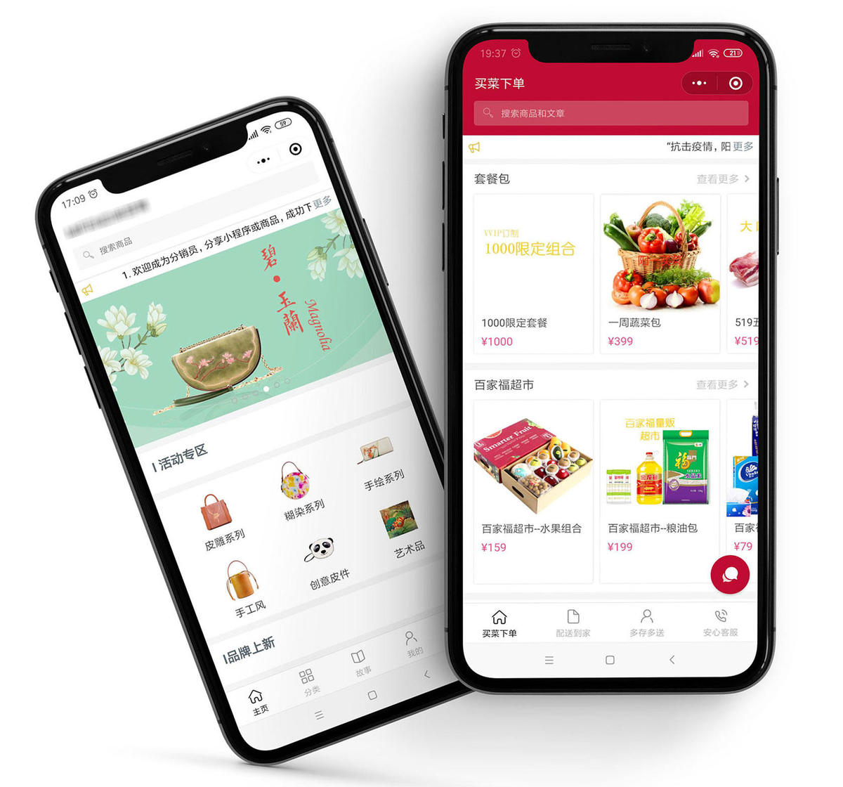 微信小程序頁(yè)面怎么設(shè)計(jì)