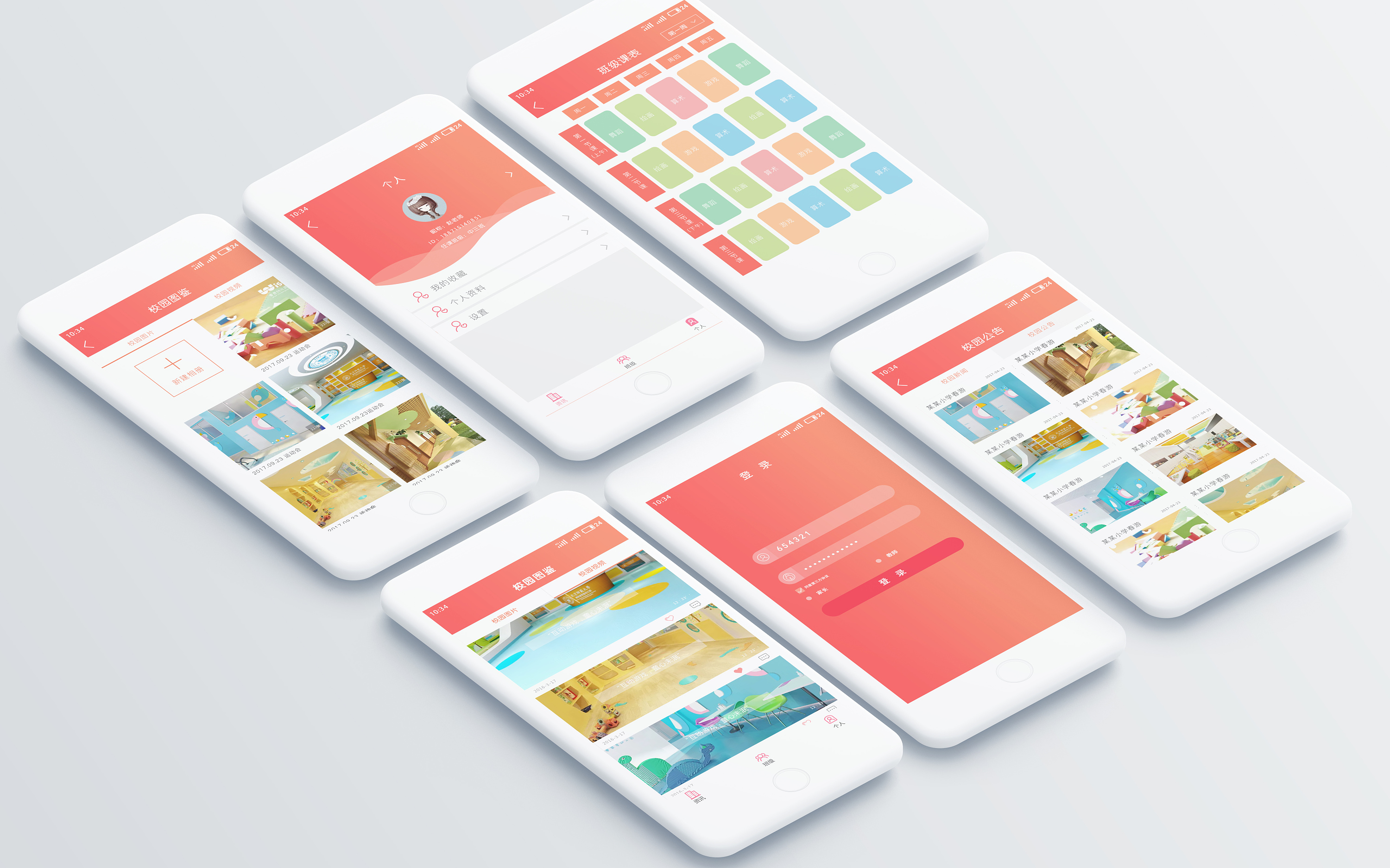 幼兒園APP開發(fā)功能及方案